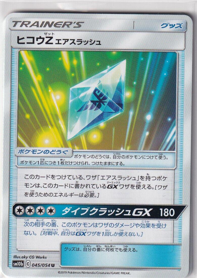 Flyinium Z: Air Slash